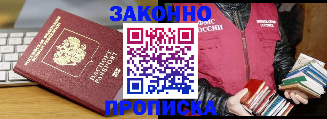 временная регистрация для школы в Тарко-Сале